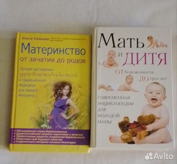 Книги пакетом Материнство Мать и дитя