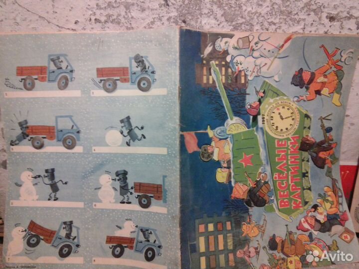 Журнал детский.Веселые Картинки