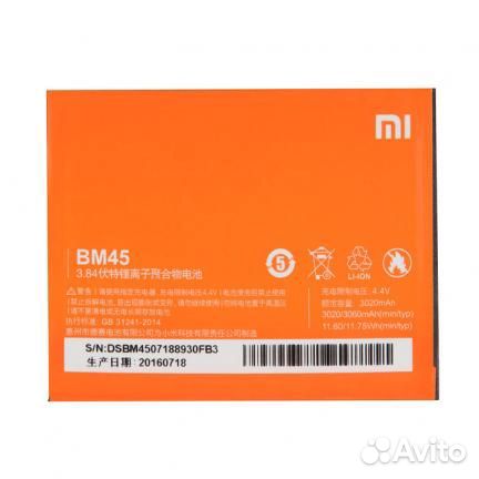 Батарея для для Xiaomi Redmi Note 2