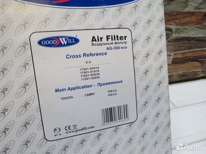 Фильтр воздушный AG300ECO