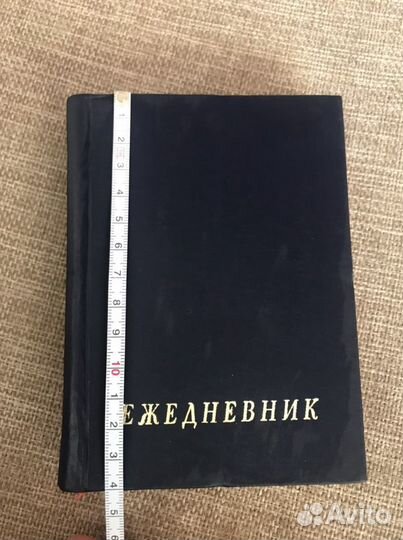 Ежедневник блокнот СССР