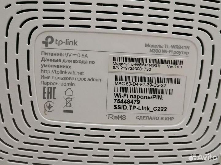 Wifi роутер tp link