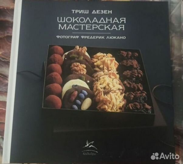 Книга с рецептами