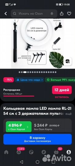 Кольцевая лампа 54 см