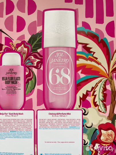 Sol De Janeiro Набор Beija Flor Body Oasis