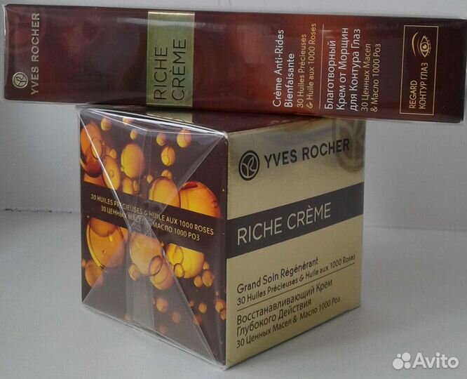 Ив Роше уход и готовые подарки