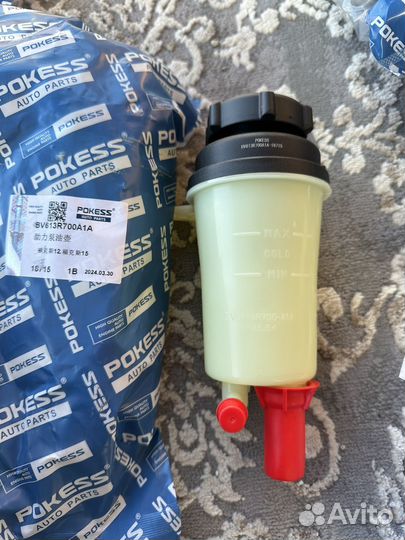 Бачок гур на форд фокус