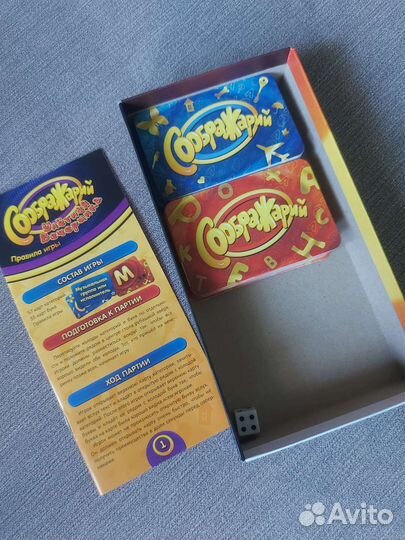 Дженга/Соображарий