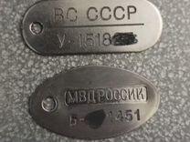 Жетон армейский. Металлические печати