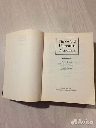 The oxford russian dictionary