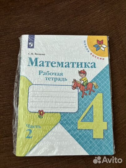 ВПР тетради 4 класс математика русский