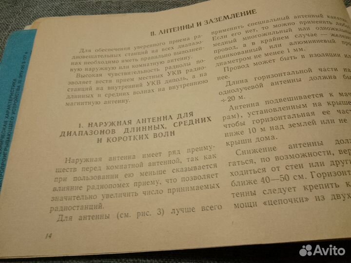 Радиола вэф радио инструкция и схема