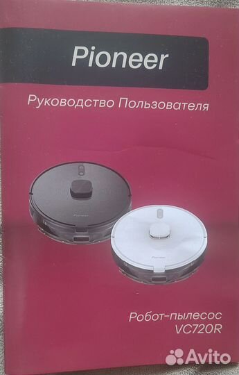 Робот пылесос