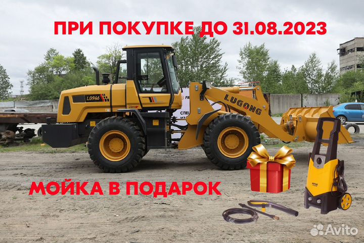 Фронтальный погрузчик LuGong LG 946, 2022