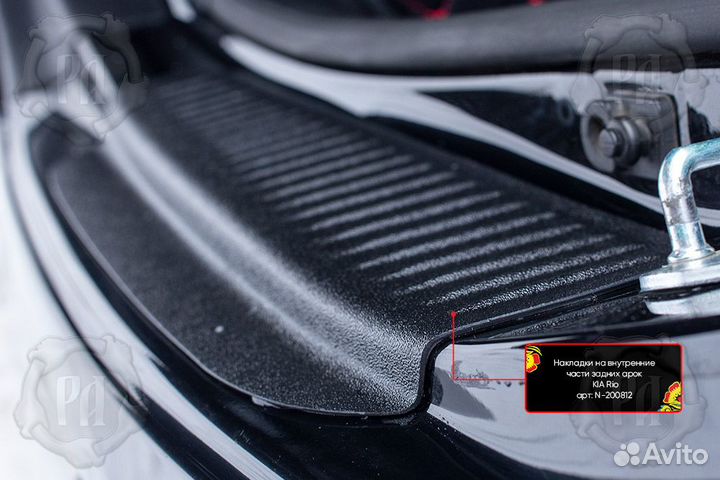 Накладки на арки Kia Rio 3 (11-17) RA