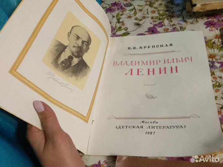 Детские книги про Ленина СССР
