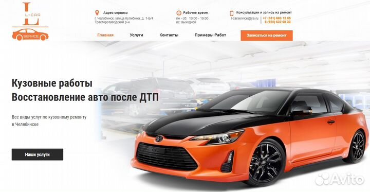 Разработка сайтов