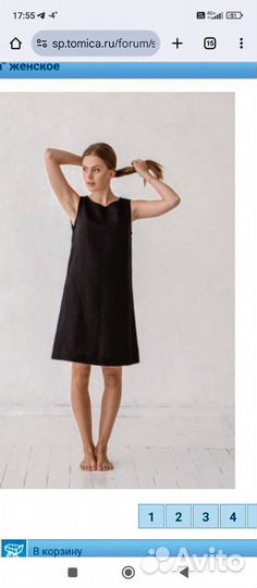 Платье-сарафан