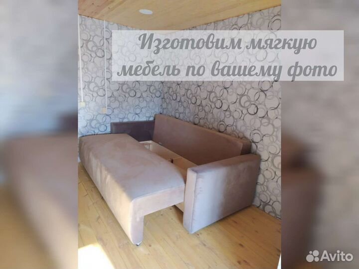 Диван еврокнижка