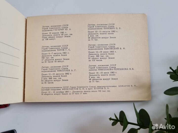 Открытки СССР