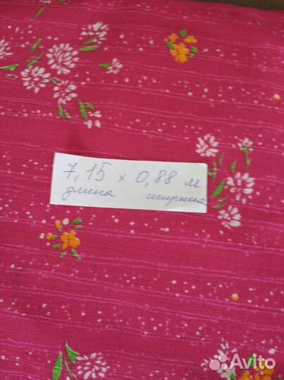 Ткани СССР. Штапель