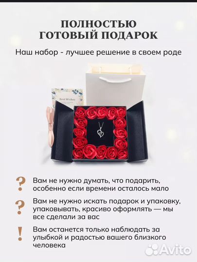 Подарочный набор девушке