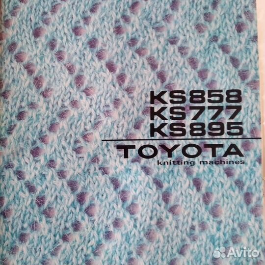 Однофантурная вязальная машина