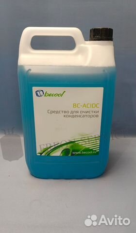 Средство для очистки конденсаторов, 5 л. BC-acidc купить в Москве ...