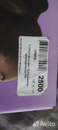 Корректор осанки