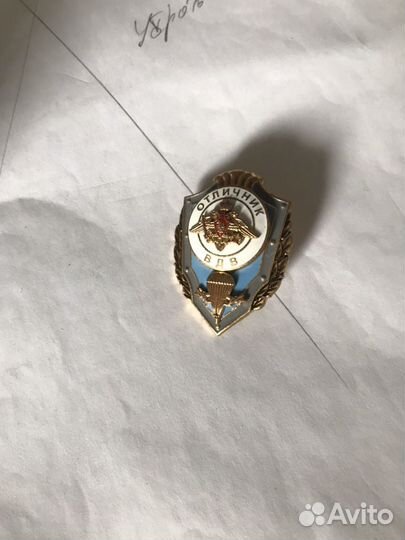 Значок парашютист и «отличник вдв»