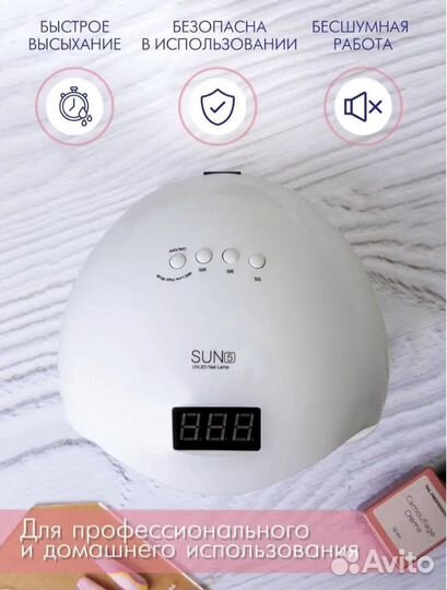 Led Лампа для ногтей