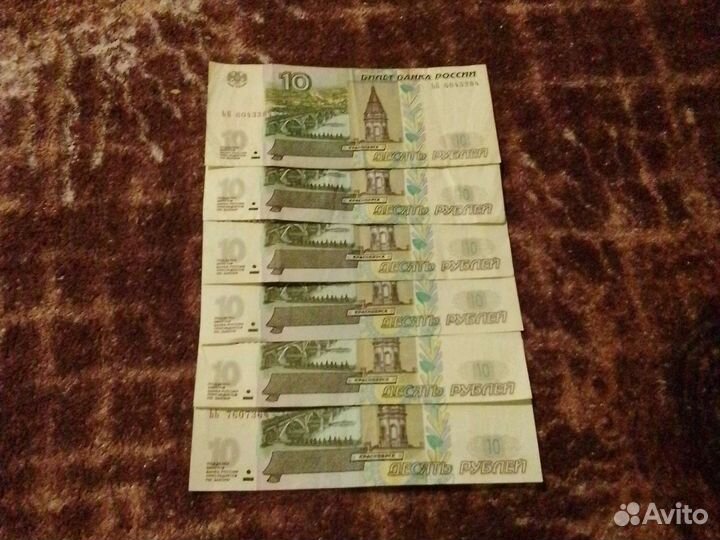 10 рублей бумажные