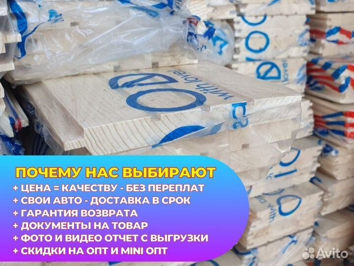 Имитация Бруса 18х140х6м
