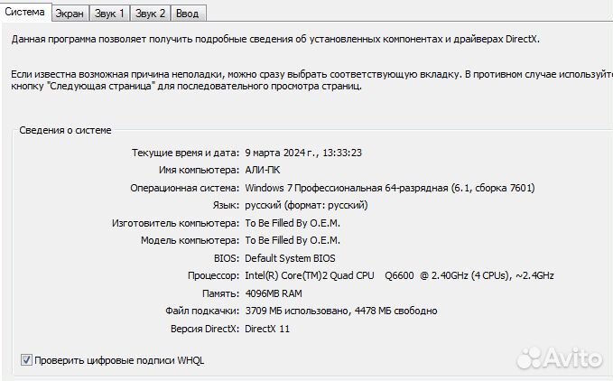 Офисный компьютер бу