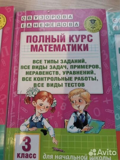 Учебники 2-3 класс