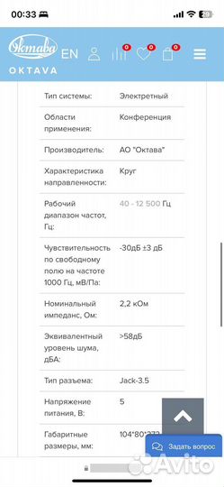 Микрофон Октава мкэ-215