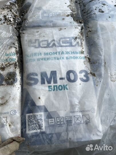 Клей для ячеистых блоков