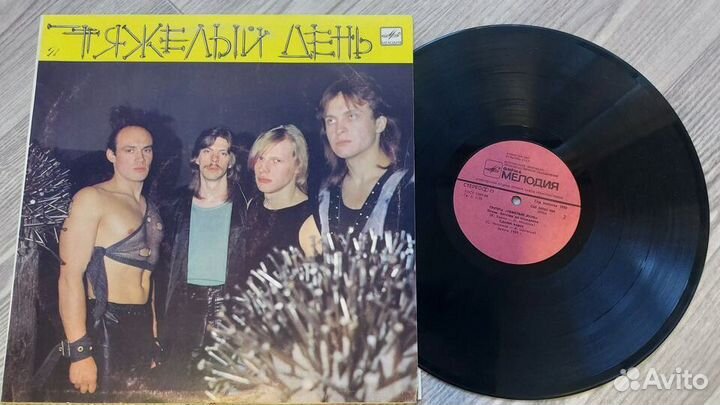 Тяжёлый день-NM