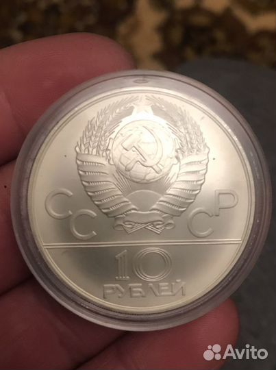 10 рублей олимпиада 80 серебро