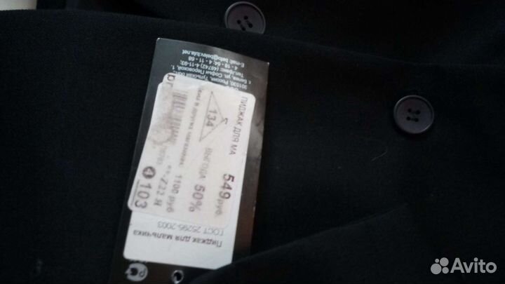 Школьный костюм