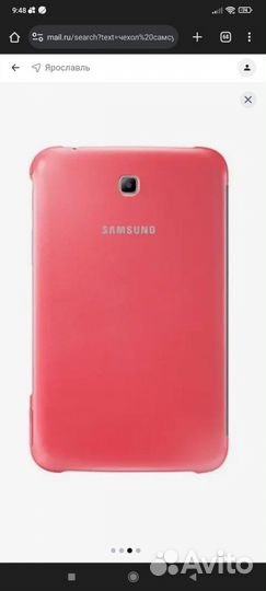 Чехол-книжка для планшетов Samsung Galaxy Tab3