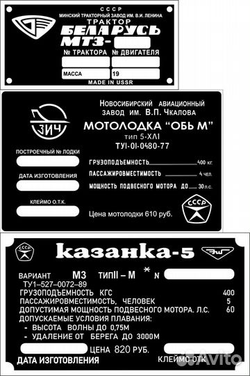 Изготовление шильдиков, табличек, VIN наклеек