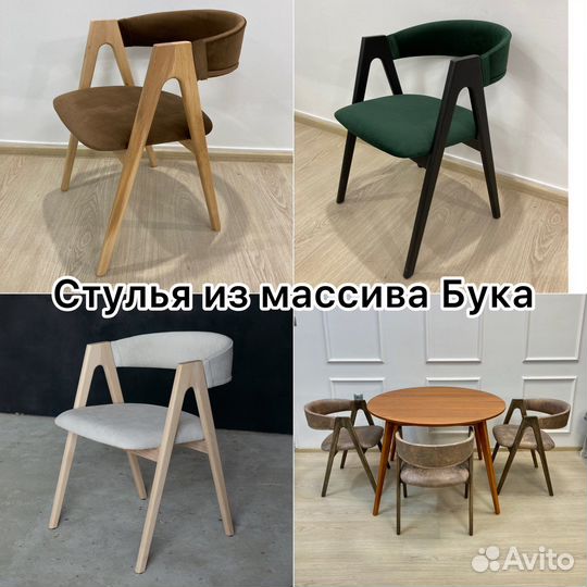 Стулья на заказ