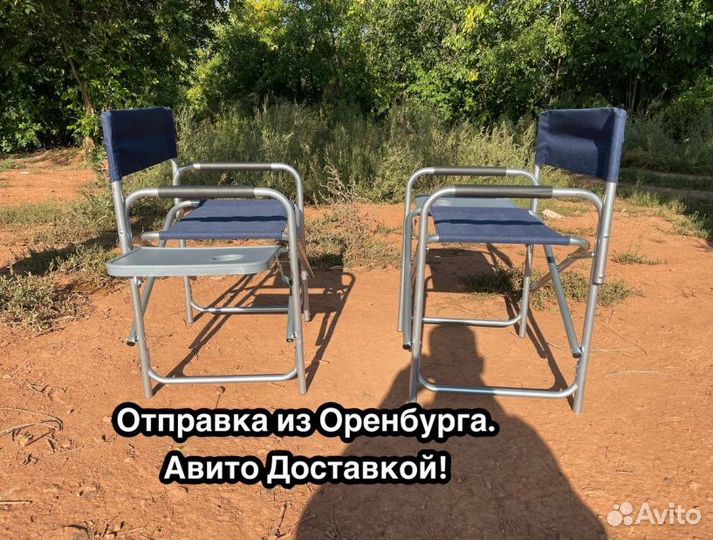 Кресло туристическое со столиком 2штуки