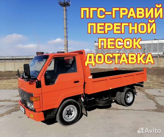 Грузперевозки