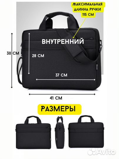 Сумка для ноутбука 15 6