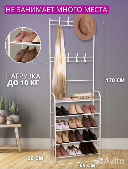 Вешалка напольная в прихожую