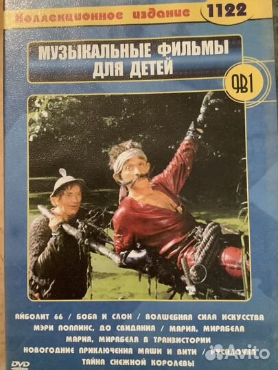 Диски с мульфильмами и развивающими программами