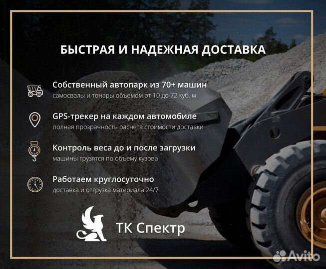 Щебень гранитный оптом с доставкой (от 100 куб. м)