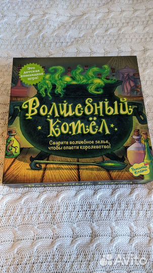 Настольная игра Волшебный котел